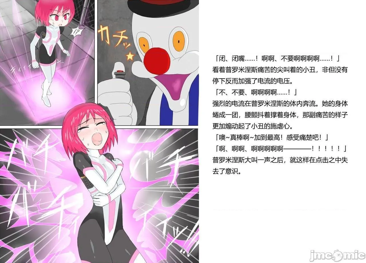 里番本子库绅士ACG全彩无码闪光戦士プロミネンス2