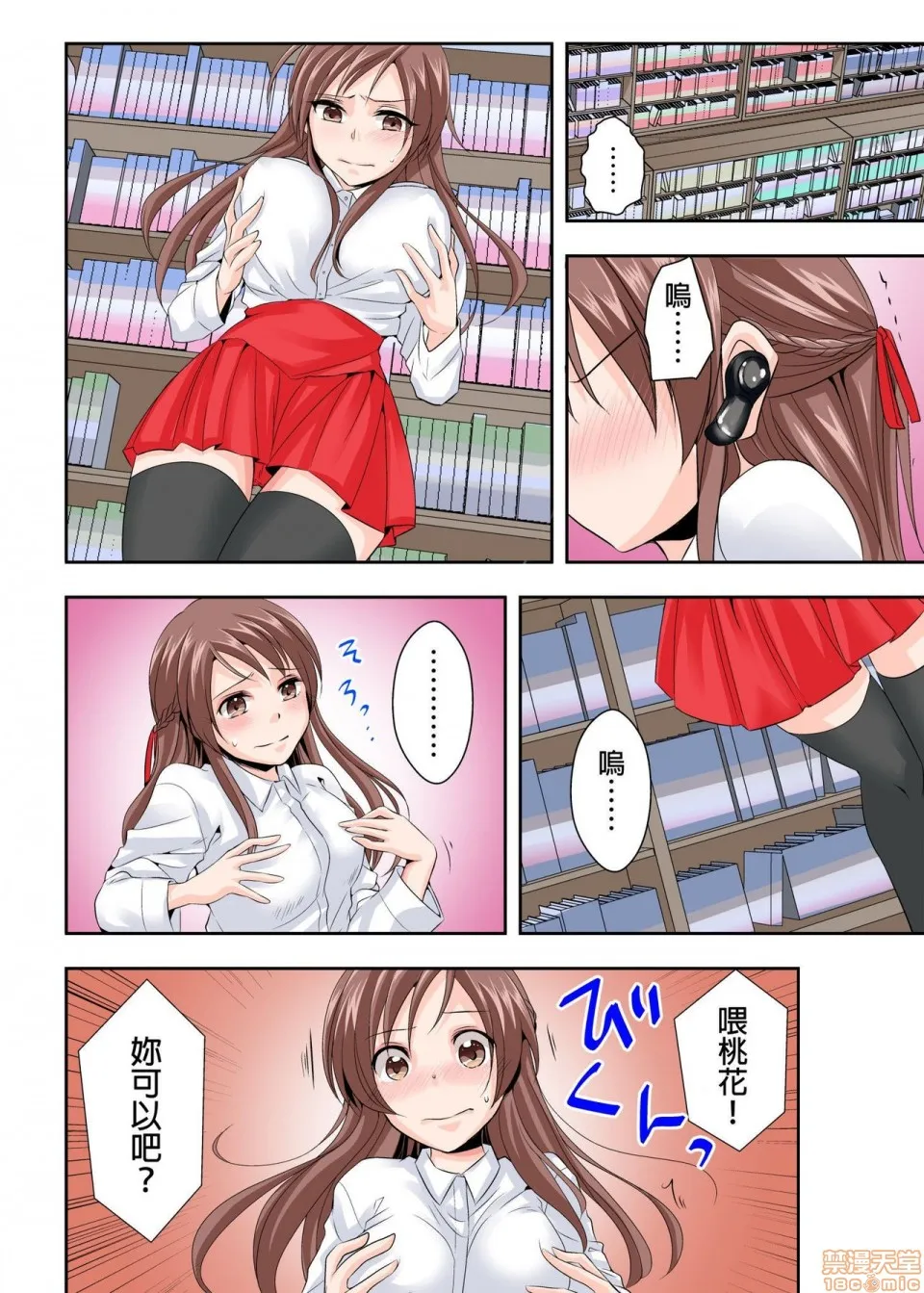 无翼鸟邪恶漫画之调教ネットカフェ-やめて隣に闻こえちゃう…第1-3话(完结)