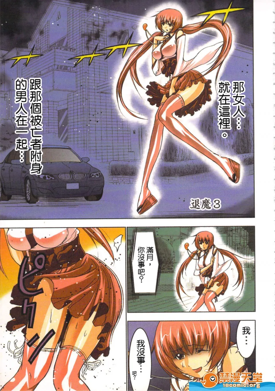 里番本子库★ACG无遮挡(淫水小巫女退魔行1)