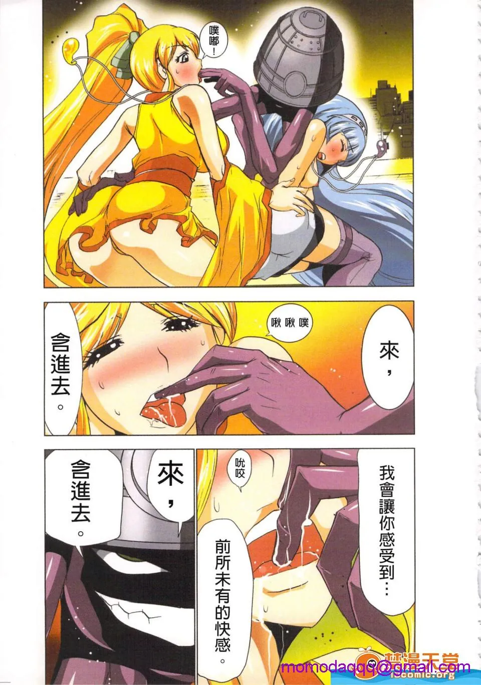 无翼鸟邪恶全彩漫画之(淫水小巫女退魔行4)