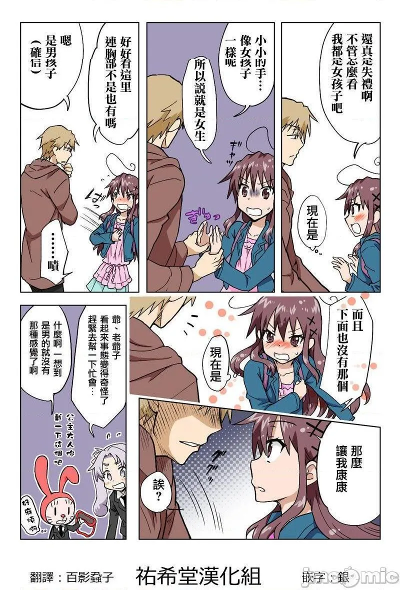 日本口工无翼彩全彩漫画とらぶる☆すいーつ