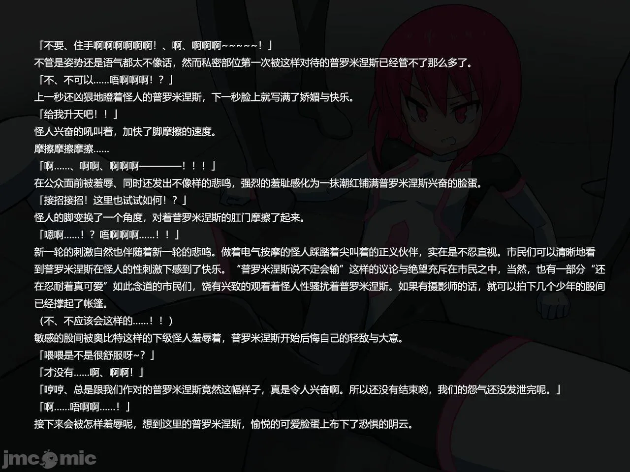 里番库漫画之闪光戦士プロミネンス3