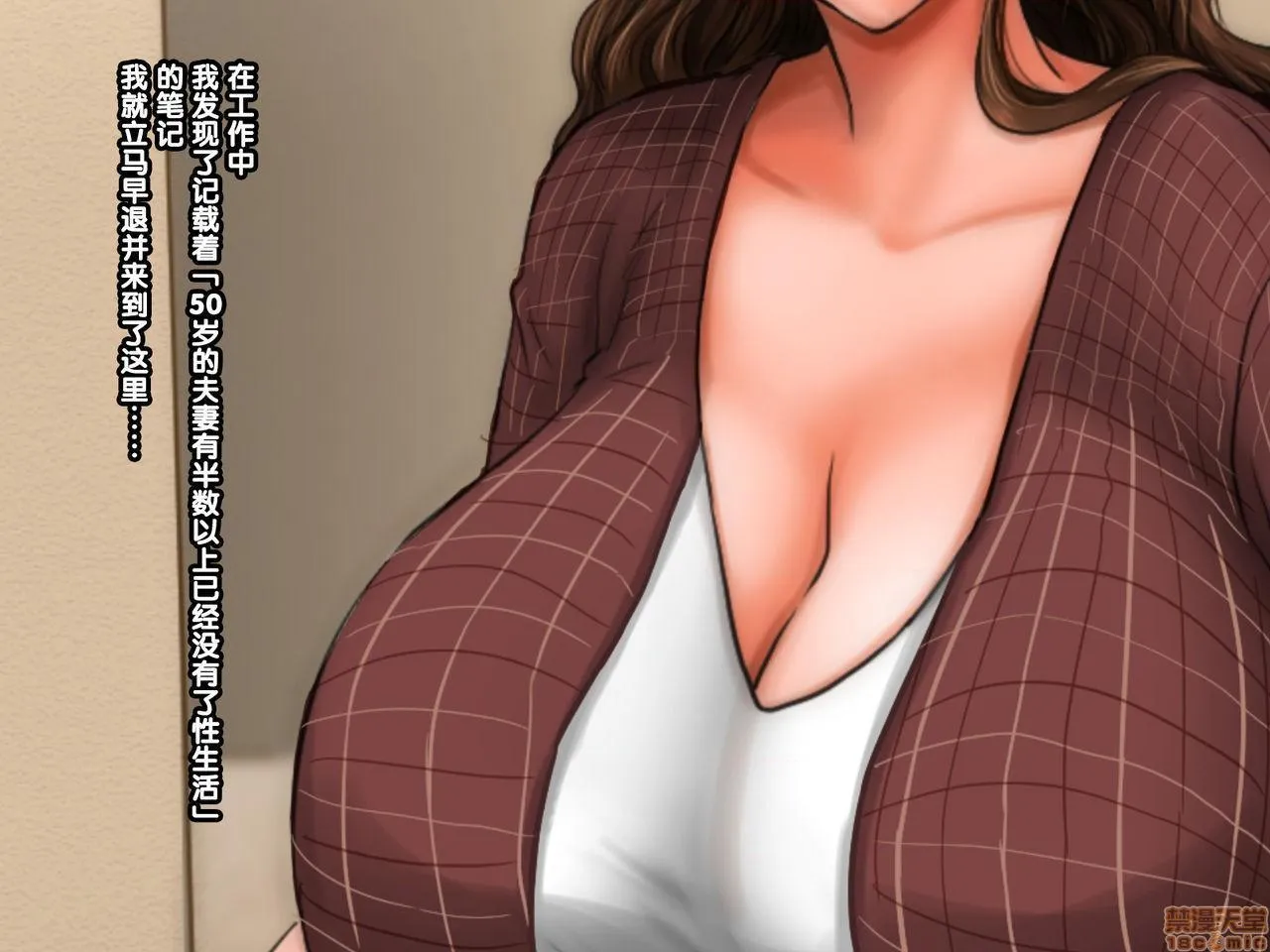 里番全彩少女漫画之嫁の母(56歳)がJカップの爆乳でもう我慢できないっ!!