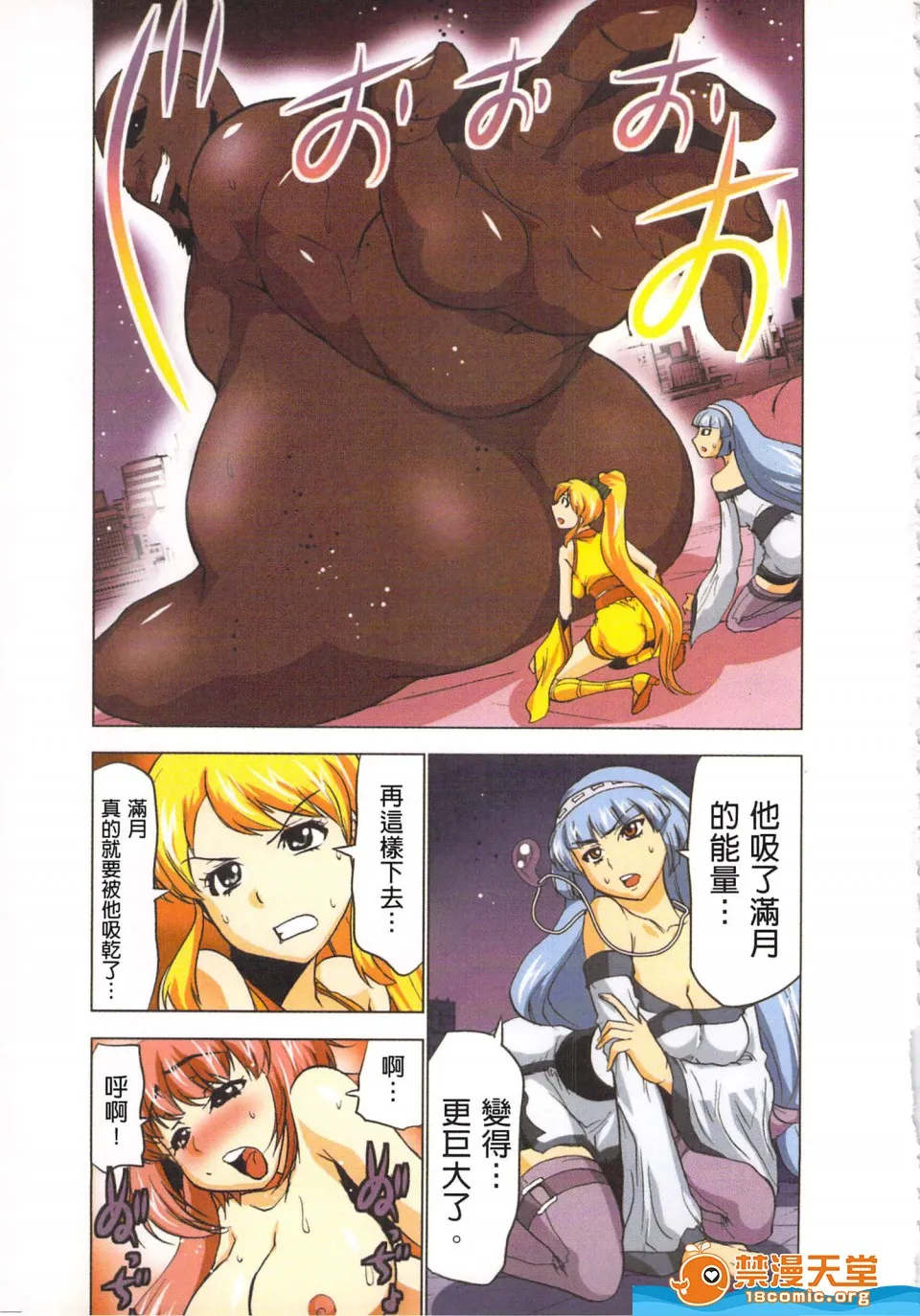 无翼鸟邪恶全彩漫画之(淫水小巫女退魔行4)