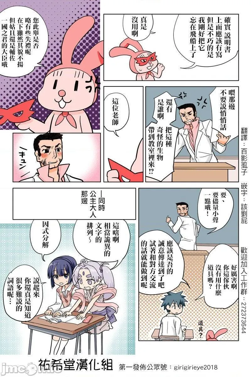 日本口工无翼彩全彩漫画とらぶる☆すいーつ