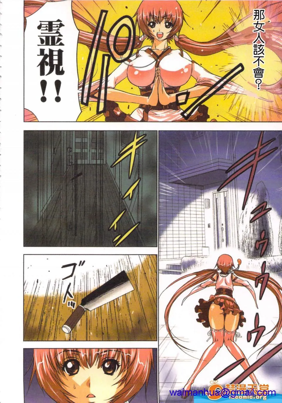 里番本子库★ACG无遮挡(淫水小巫女退魔行1)