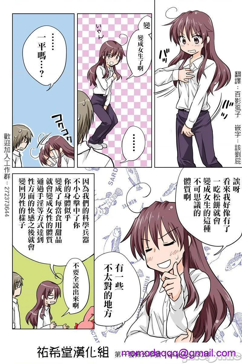 日本口工无翼彩全彩漫画とらぶる☆すいーつ