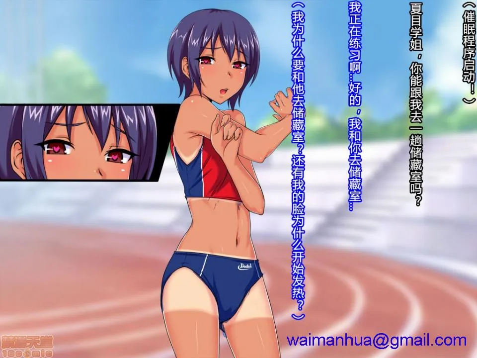 里番ACG本子※里番污妖王アイ=ハート～催眠アプリでヤリ放题～