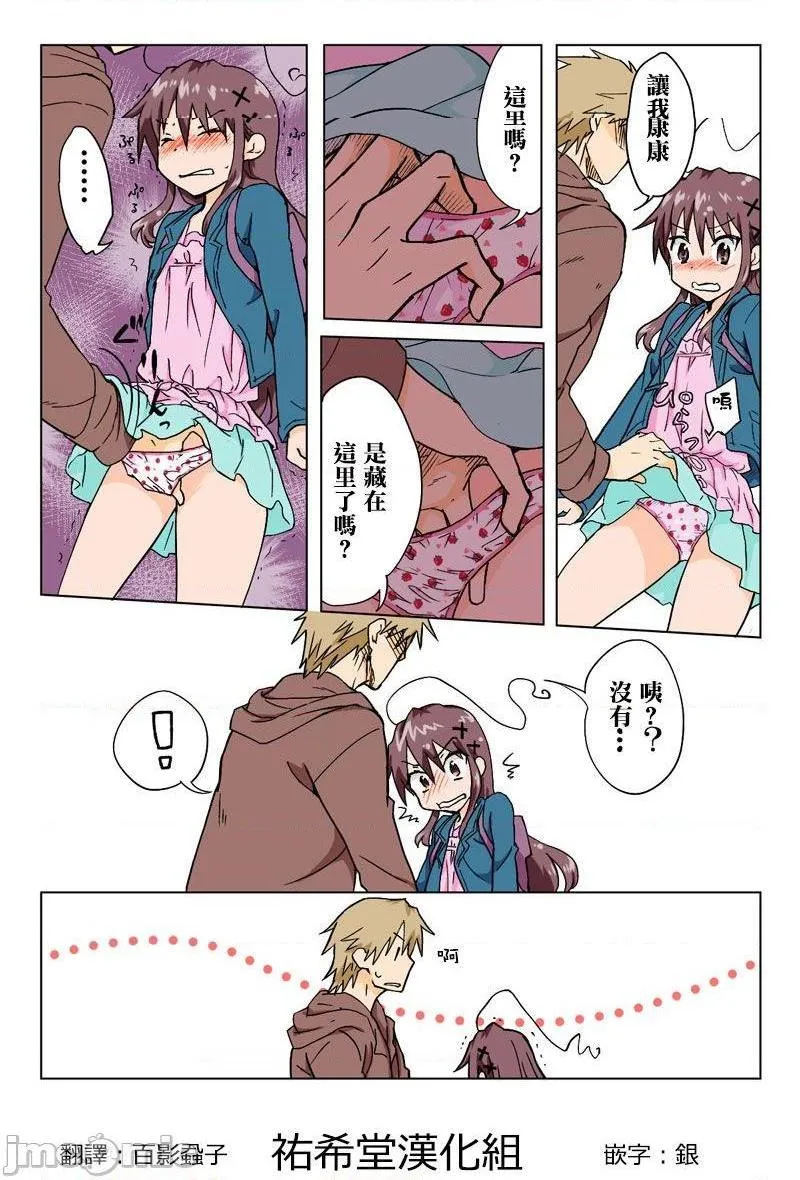 日本口工无翼彩全彩漫画とらぶる☆すいーつ