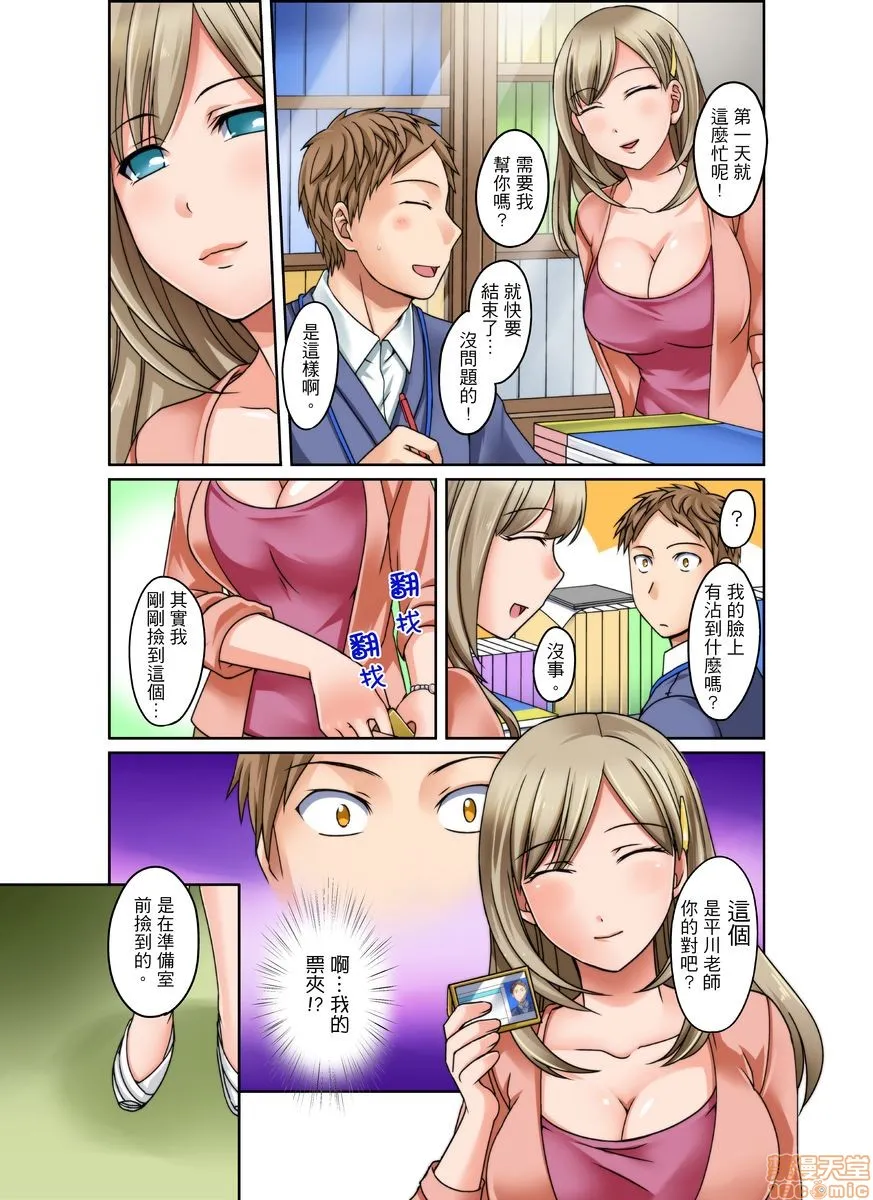 无翼乌全彩工口无遮ダメって言っても挿入れるんでしょ？～生徒とお风吕でマジイキ同居第1-12话