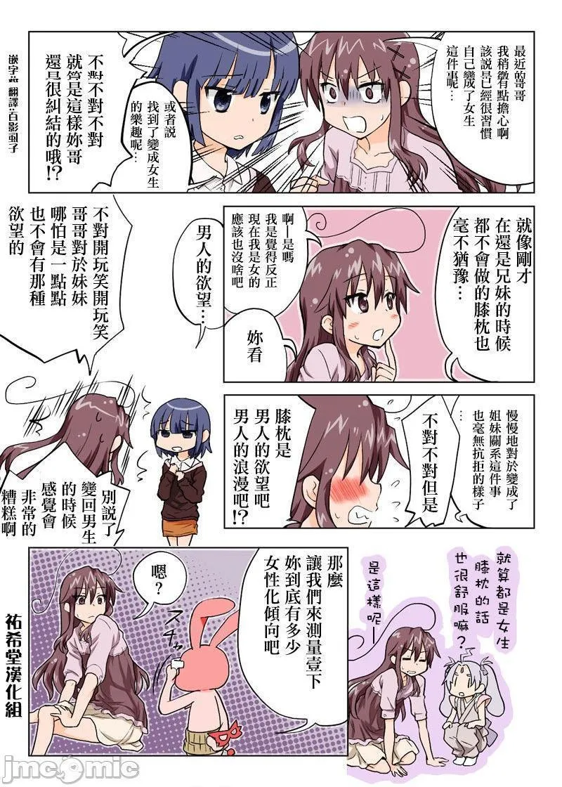 日本口工无翼彩全彩漫画とらぶる☆すいーつ