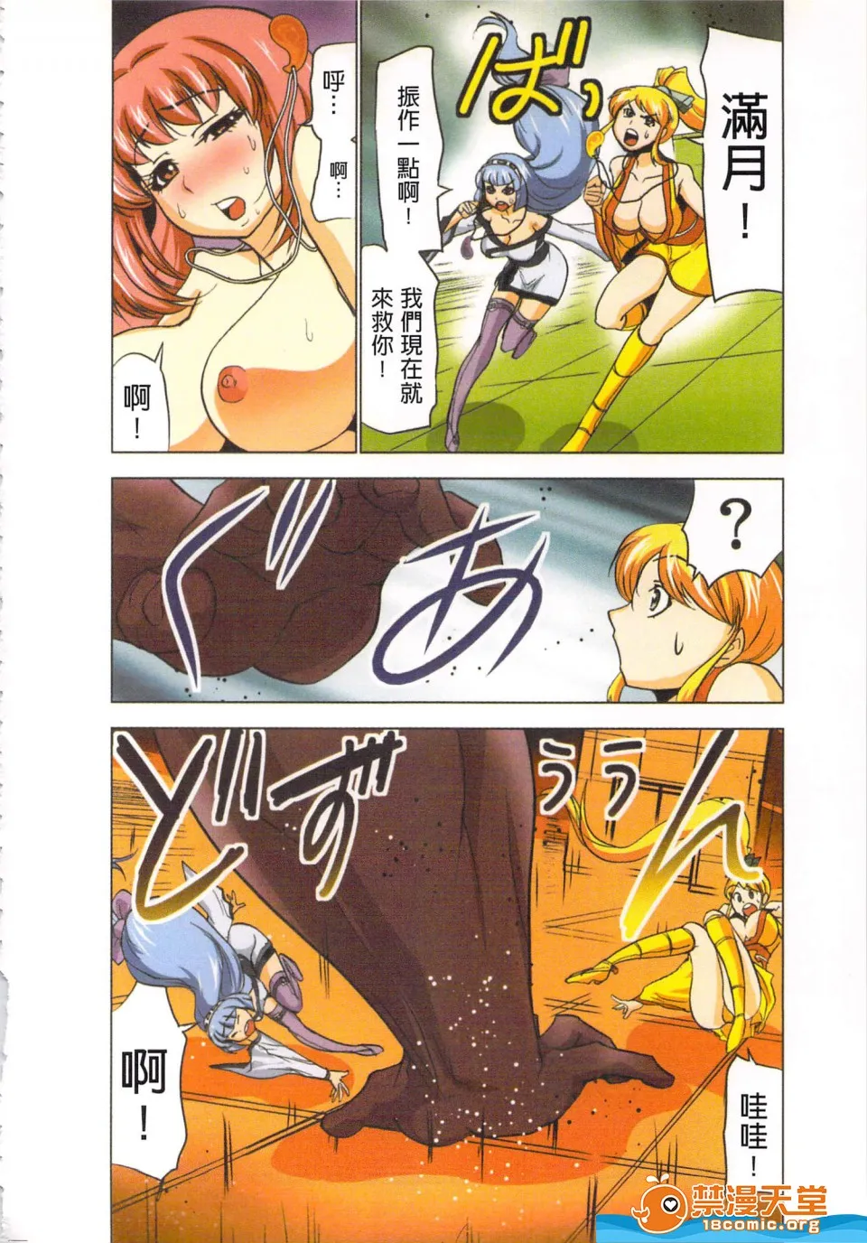 无翼鸟邪恶全彩漫画之(淫水小巫女退魔行4)