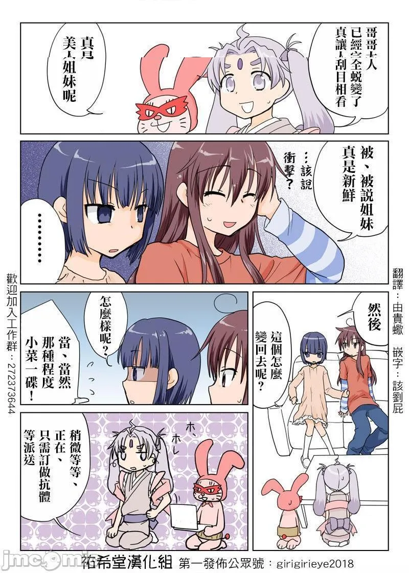 日本口工无翼彩全彩漫画とらぶる☆すいーつ
