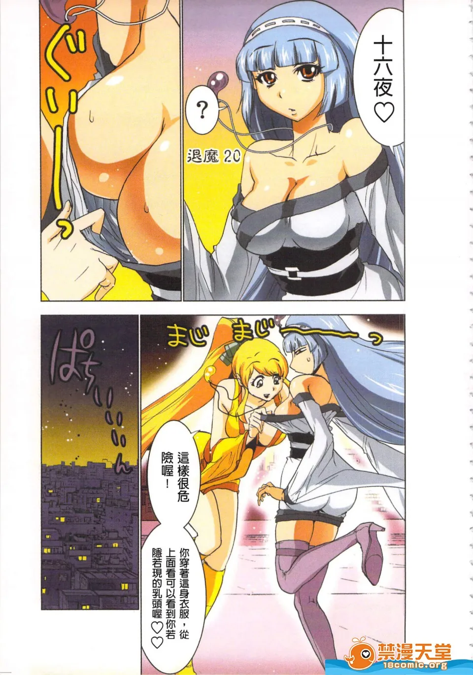 无翼鸟邪恶全彩漫画之(淫水小巫女退魔行4)