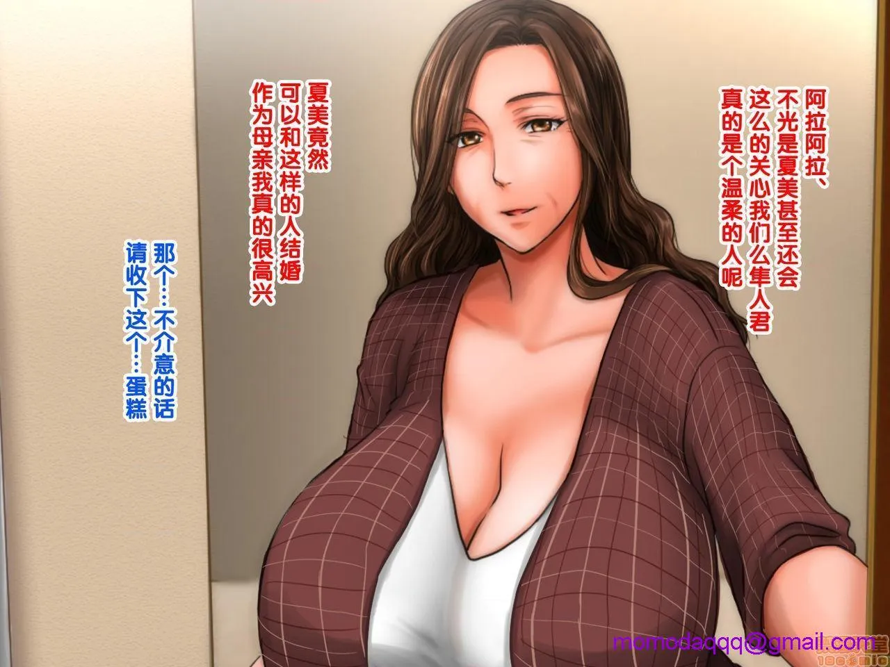 里番全彩少女漫画之嫁の母(56歳)がJカップの爆乳でもう我慢できないっ!!