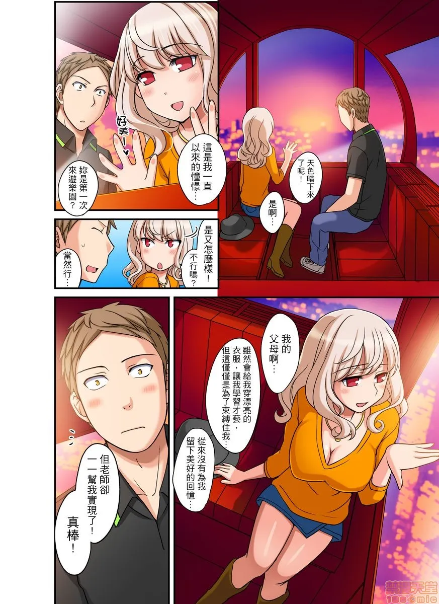 无翼乌全彩工口无遮ダメって言っても挿入れるんでしょ？～生徒とお风吕でマジイキ同居第1-12话