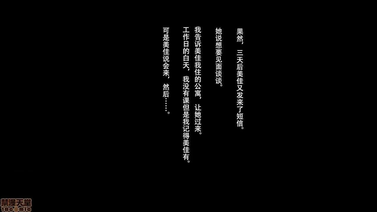 本子库全彩无遮挡无翼乌亲友の彼女を寝取る时。～美佳の场合～