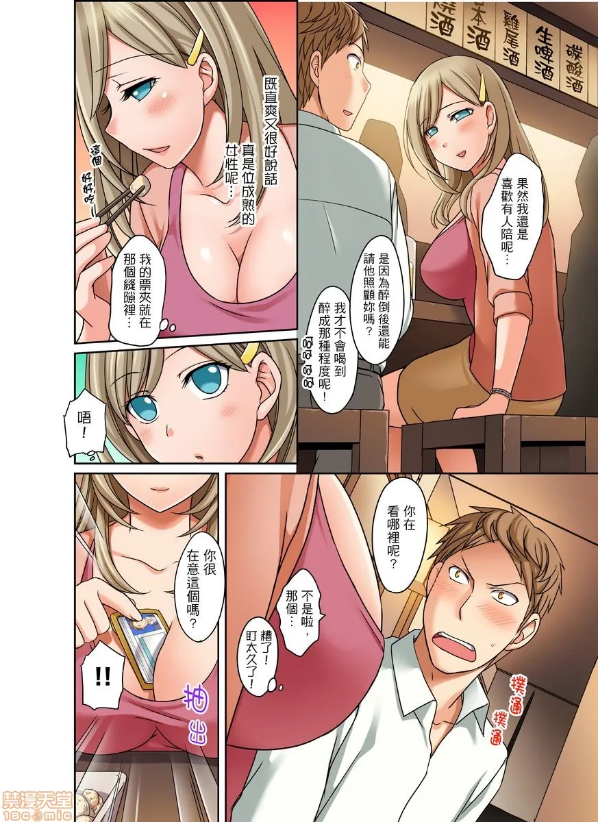 无翼乌全彩工口无遮ダメって言っても挿入れるんでしょ？～生徒とお风吕でマジイキ同居第1-12话