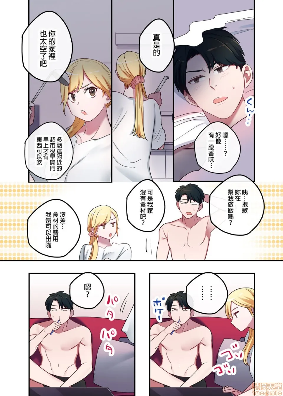 无翼乌全彩工囗本子H家出ギャルに生中出ししまくって、性処理同栖始めました1～4総集编