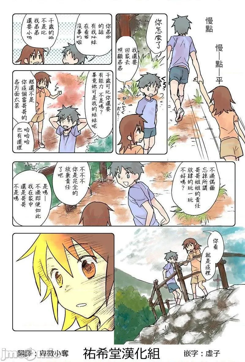 日本口工无翼彩全彩漫画とらぶる☆すいーつ