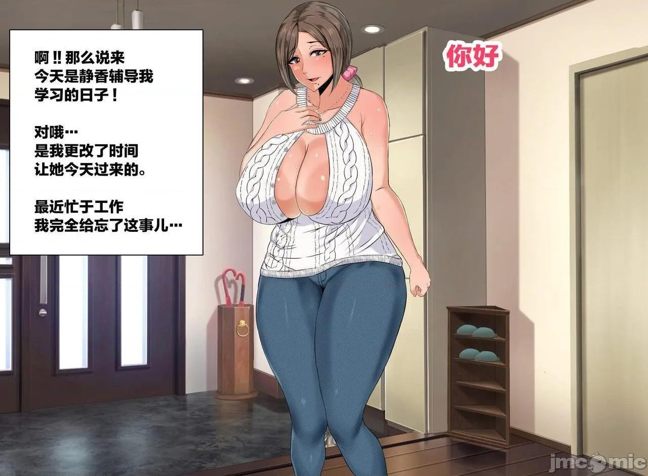 无翼乌侵犯本子合集エッチでおっぱいが大きくてやさしい家庭教师のお姉さん