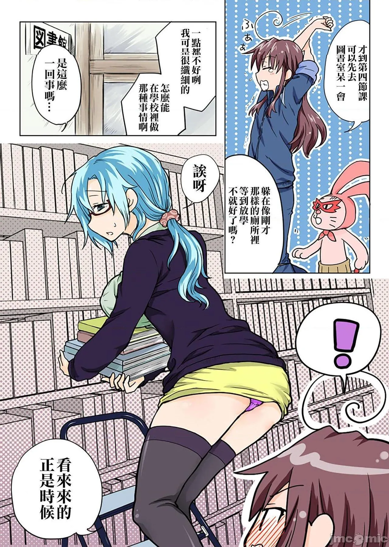日本口工无翼彩全彩漫画とらぶる☆すいーつ