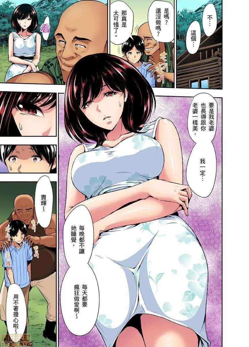 无翼乌之侵犯口番全彩林间乡～戴绿帽无法地带林间郷～寝取り无法地帯