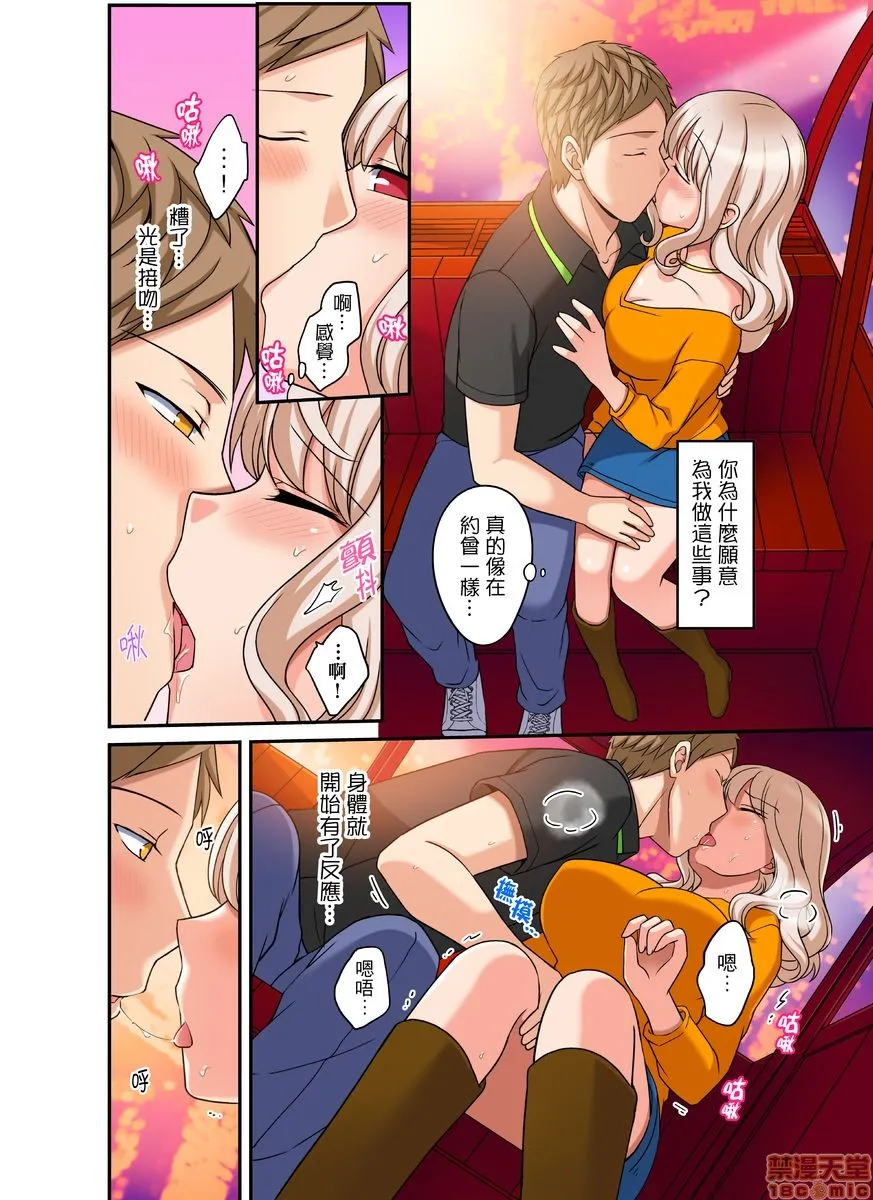 无翼乌全彩工口无遮ダメって言っても挿入れるんでしょ？～生徒とお风吕でマジイキ同居第1-12话
