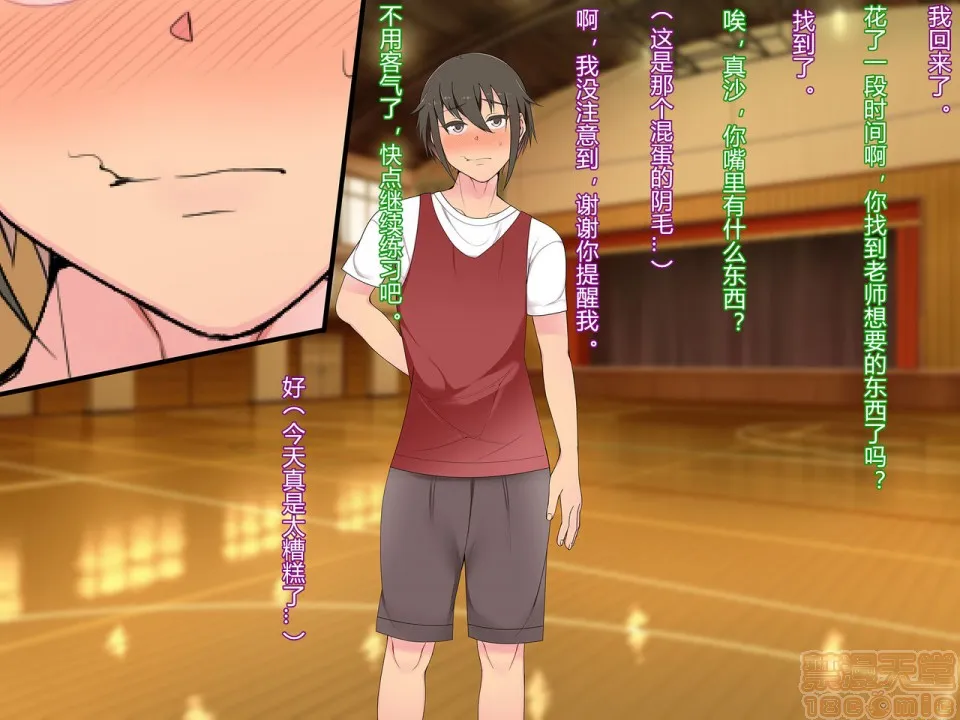 无翼乌全彩工口无遮文武両道の生意気な少年がメス奴隷へと堕ちた话。