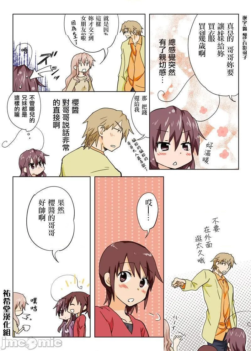 日本口工无翼彩全彩漫画とらぶる☆すいーつ