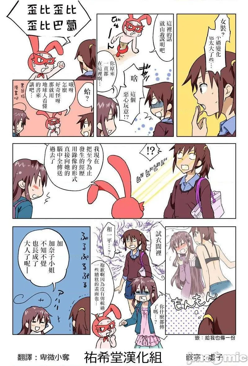 日本口工无翼彩全彩漫画とらぶる☆すいーつ