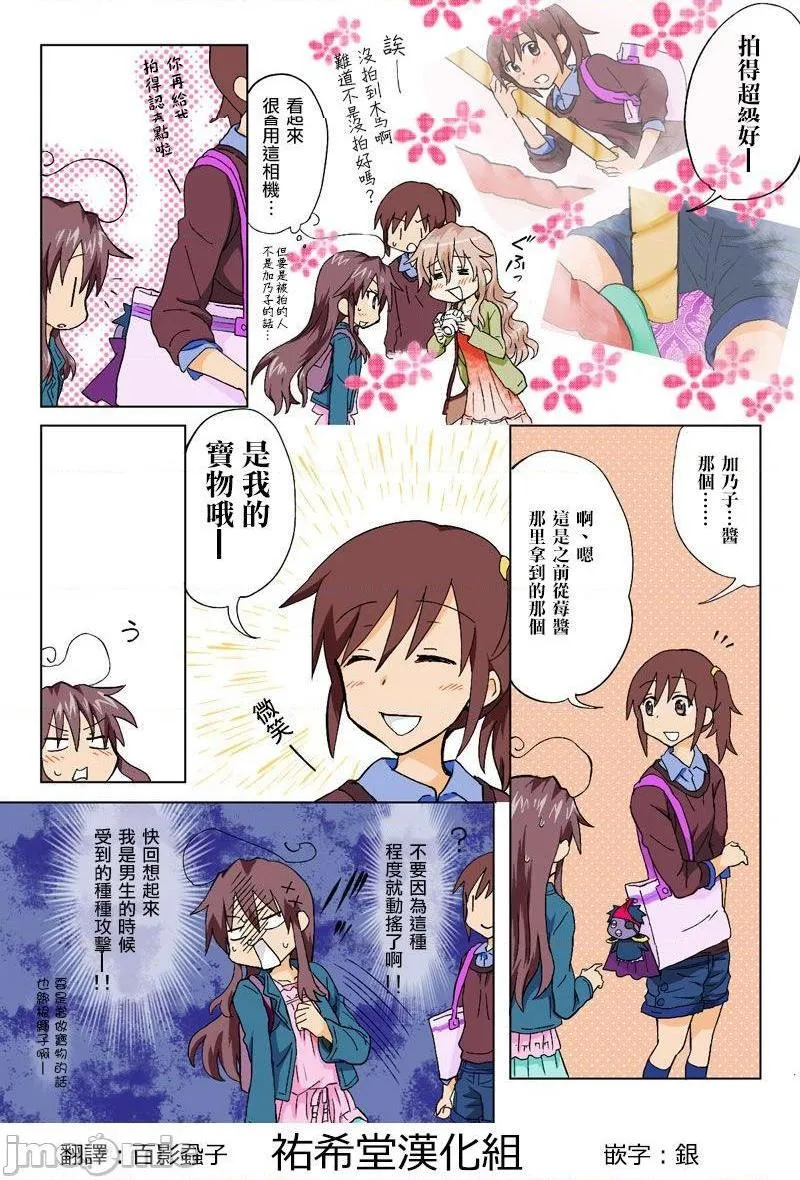 日本口工无翼彩全彩漫画とらぶる☆すいーつ