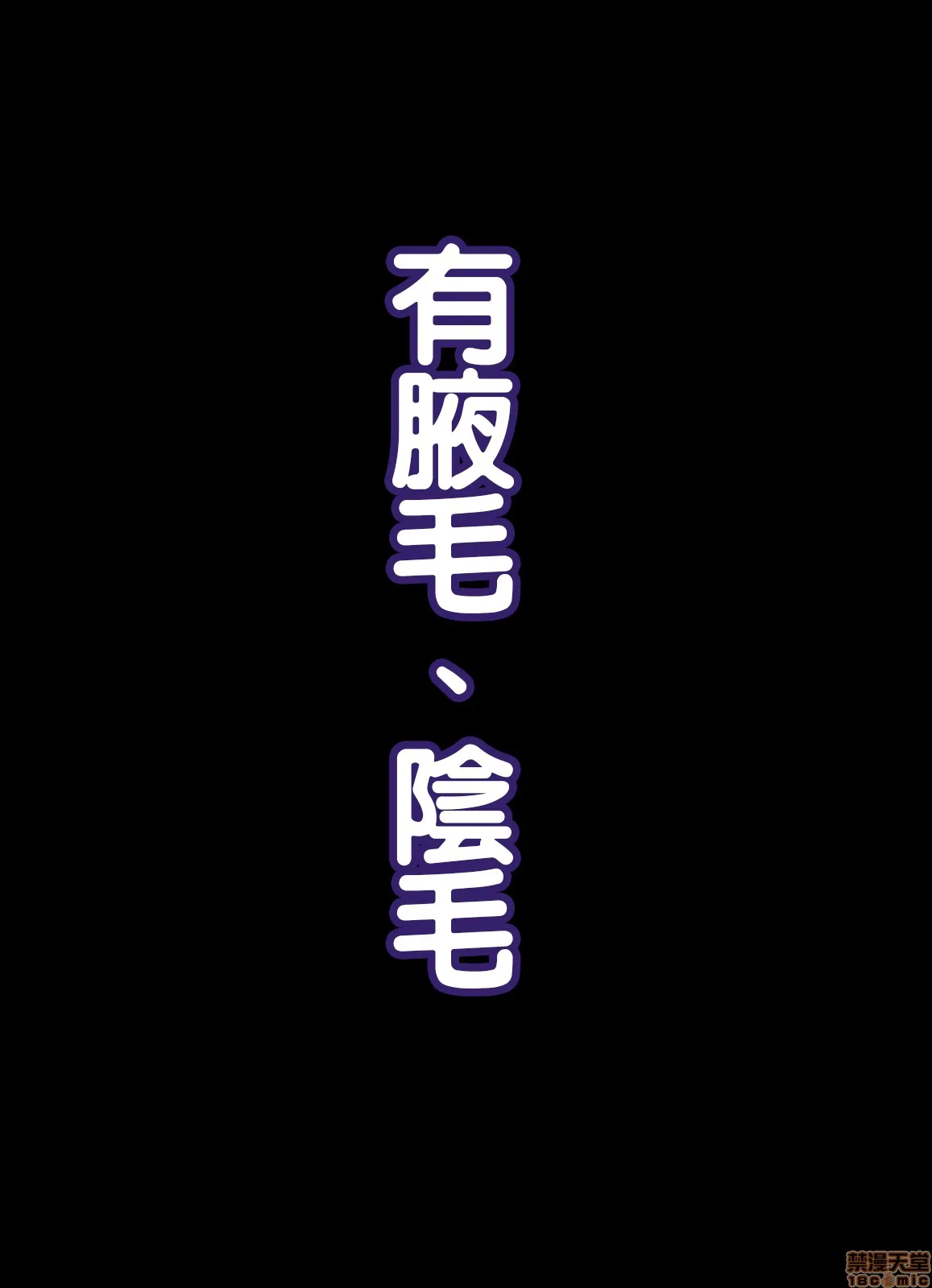 日本H无遮挡全彩本子気に入った人妻をいつでも寝取れる催○香水|能把自己看中的人妻睡掉的催○香水