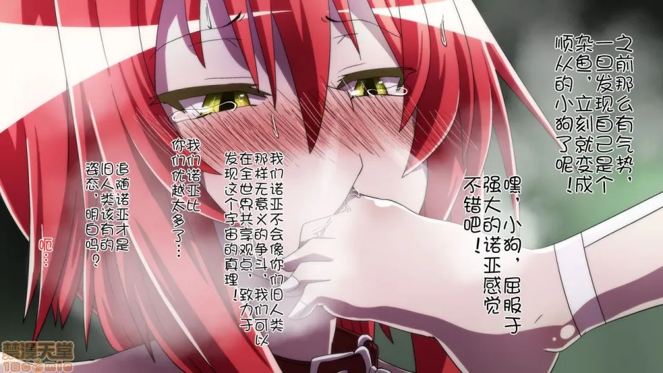 里番ACG★里番本子全彩炎拳の破壊戦士リノア