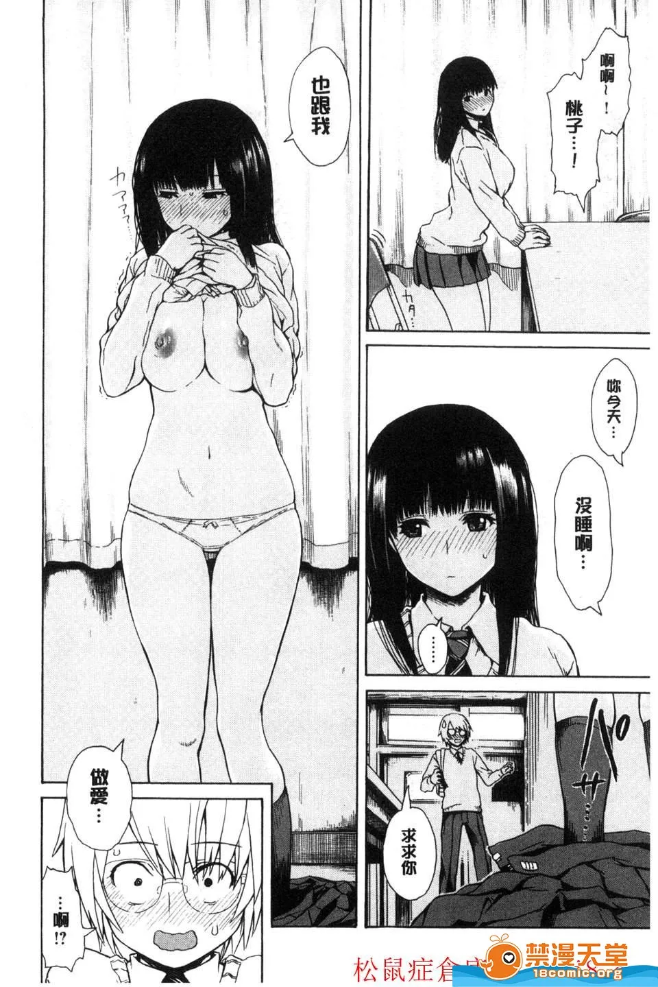 无翼乌工口h(爱你在心口难开)