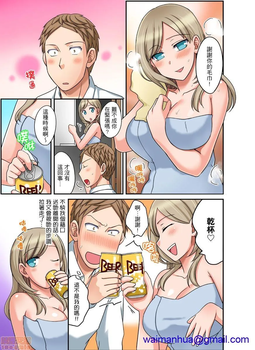 无翼乌全彩工口无遮ダメって言っても挿入れるんでしょ？～生徒とお风吕でマジイキ同居第1-12话