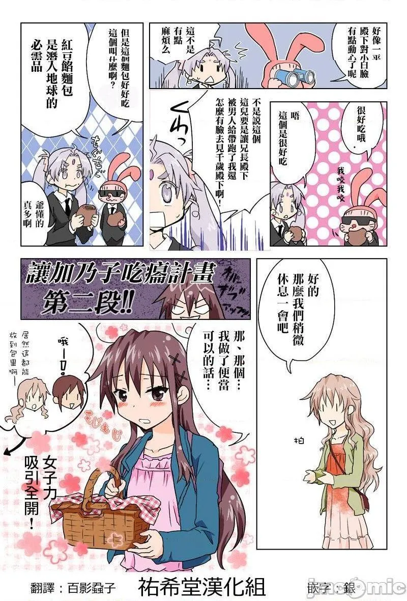 日本口工无翼彩全彩漫画とらぶる☆すいーつ