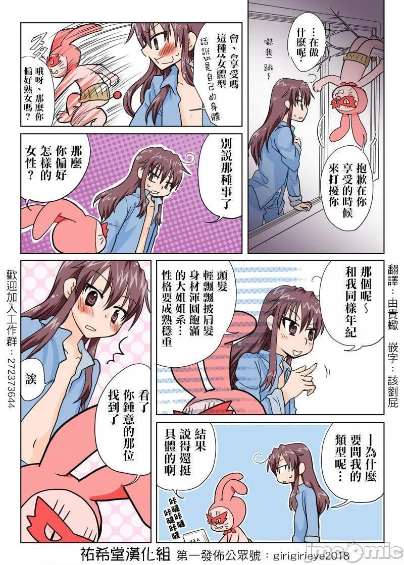 日本口工无翼彩全彩漫画とらぶる☆すいーつ