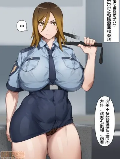 全彩ACG★无翼乌邪恶道ギャル警察官真希子(デジモン)