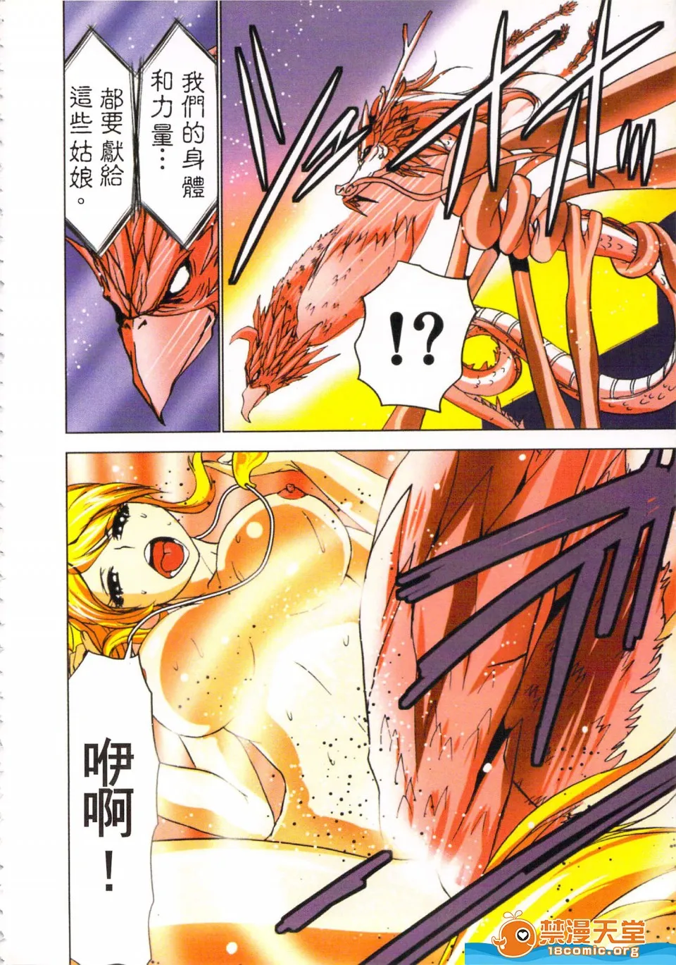 无翼乌工口 纯肉(淫水小巫女退魔行3)