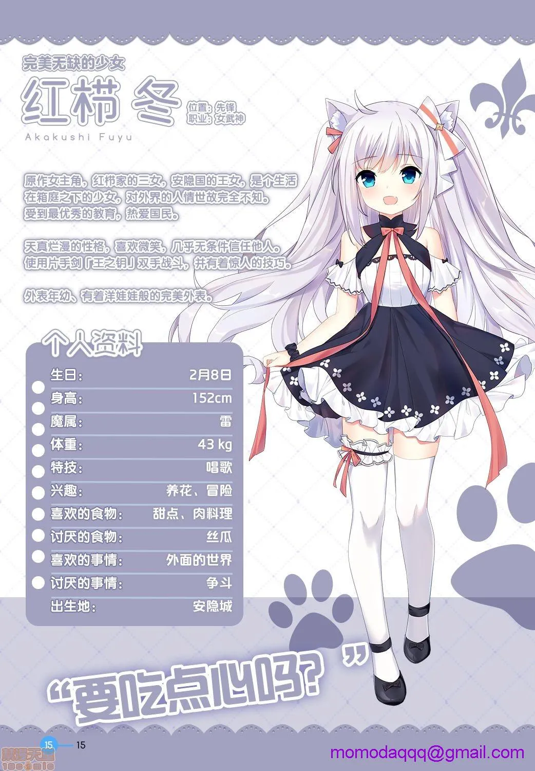 无翼乌邪恶工番口番邪恶TheRavensOfficialVisualFanBook(hitorino)