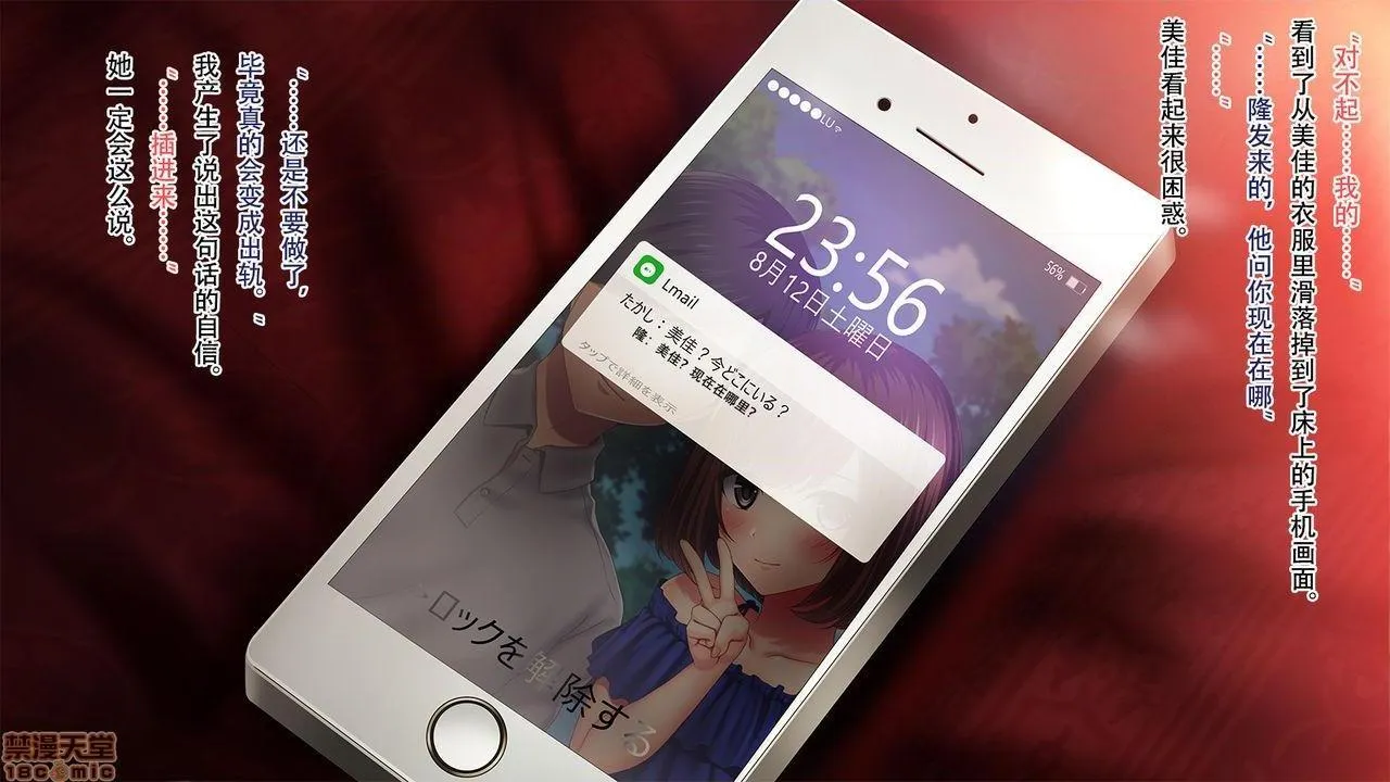 本子库全彩无遮挡无翼乌亲友の彼女を寝取る时。～美佳の场合～