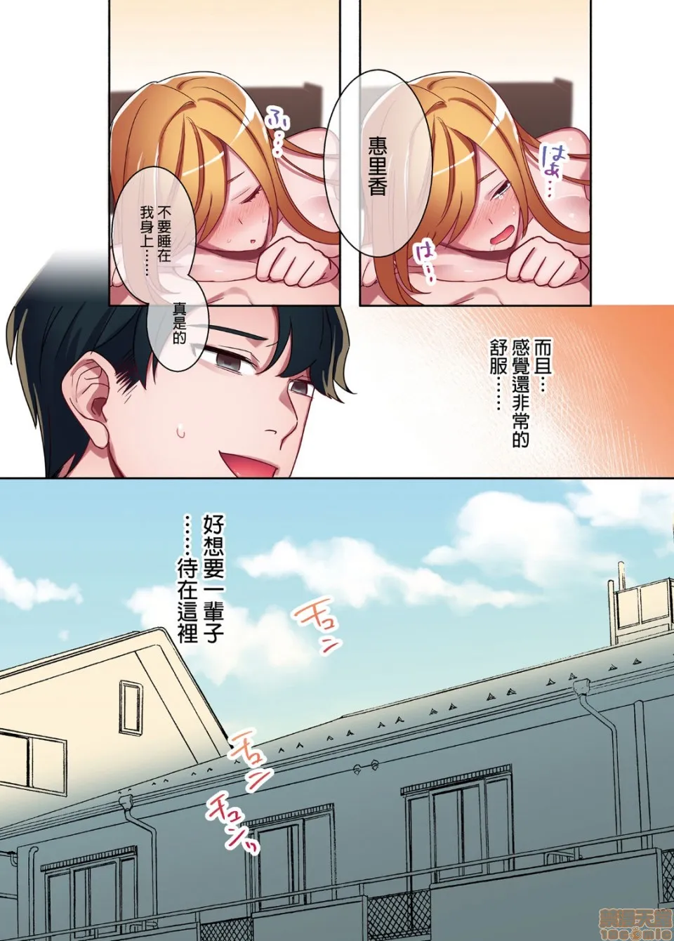 无翼乌全彩工囗本子H家出ギャルに生中出ししまくって、性処理同栖始めました1～4総集编