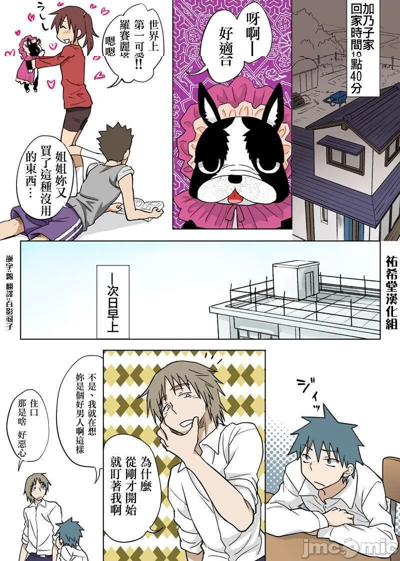 日本口工无翼彩全彩漫画とらぶる☆すいーつ