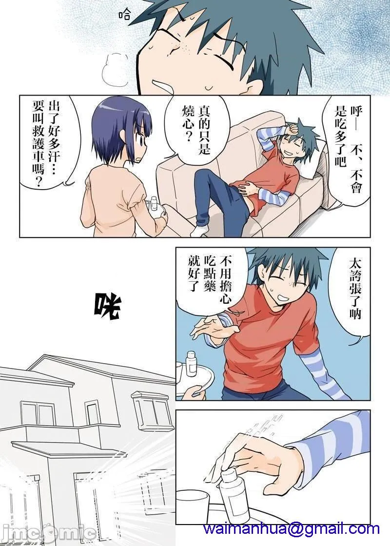 日本口工无翼彩全彩漫画とらぶる☆すいーつ
