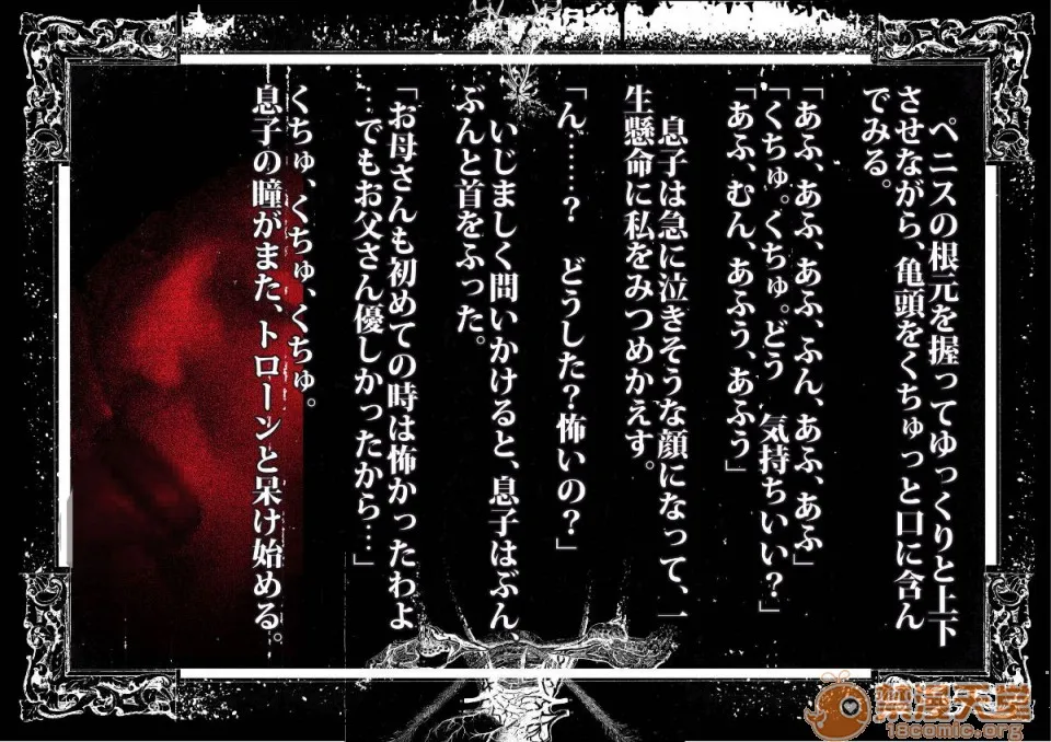 里番全彩ACG★无翼乌今夜、母と妊活します。肆