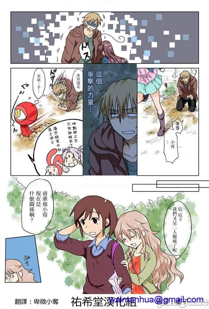 日本口工无翼彩全彩漫画とらぶる☆すいーつ