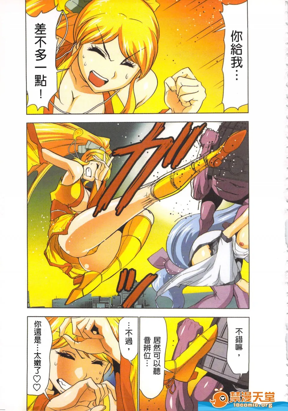 无翼鸟邪恶全彩漫画之(淫水小巫女退魔行4)