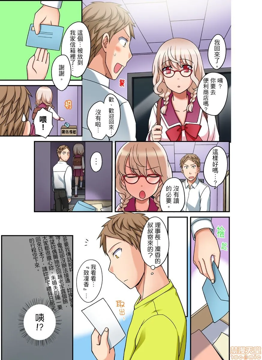 无翼乌全彩工口无遮ダメって言っても挿入れるんでしょ？～生徒とお风吕でマジイキ同居第1-12话