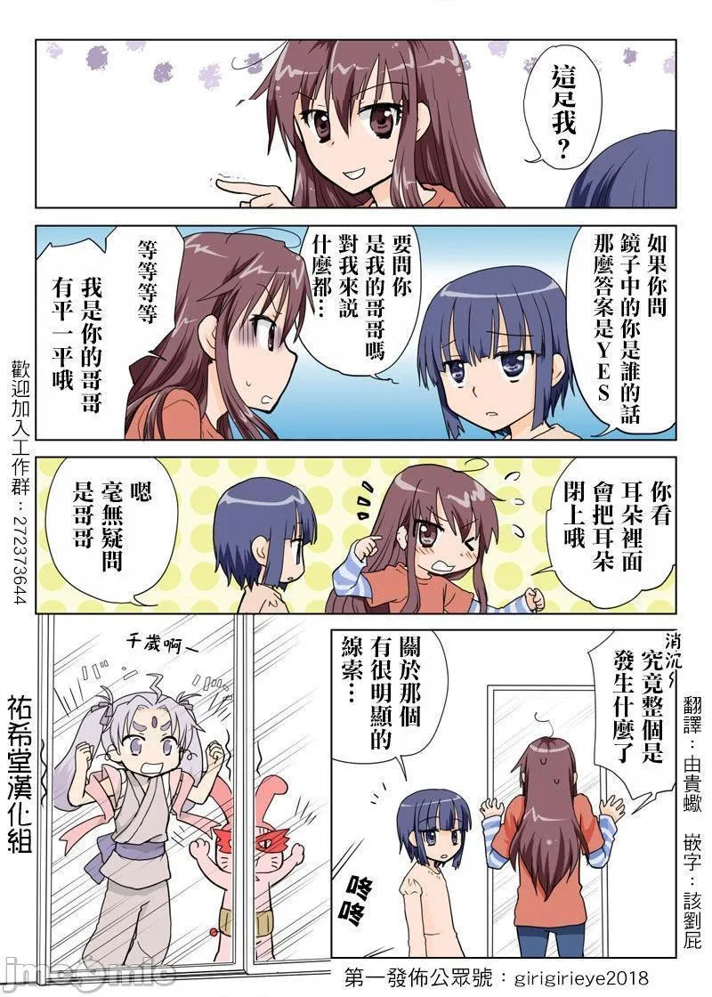 日本口工无翼彩全彩漫画とらぶる☆すいーつ